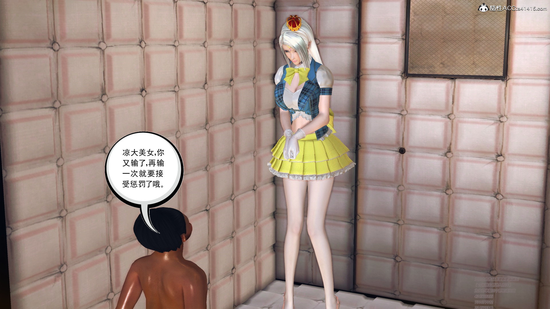 正传 第06章（完） 第 26 页