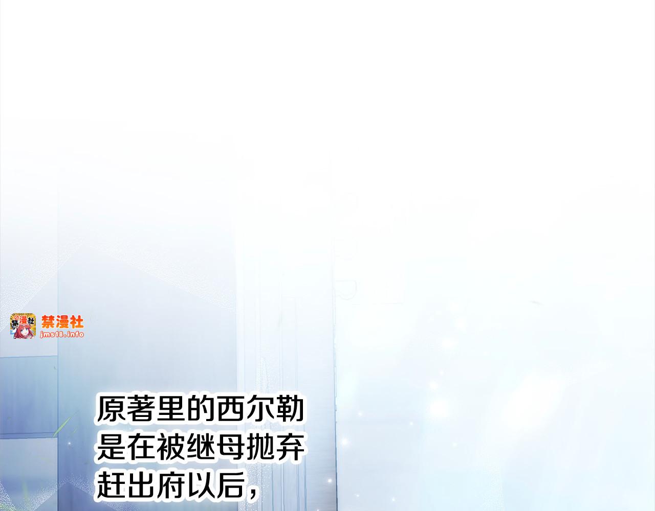 第4话 求嫁公爵～ 第 123 页