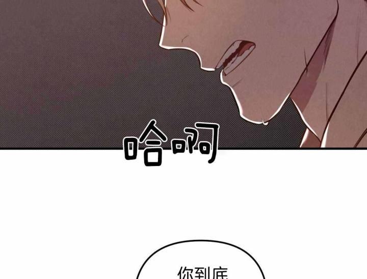 第22话 根本不烂 第 28 页