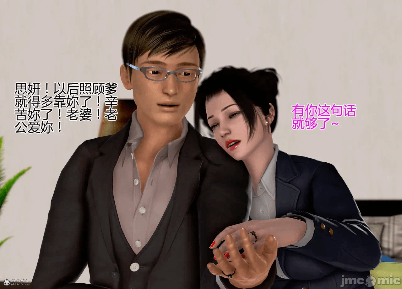 第一话 第 12 页