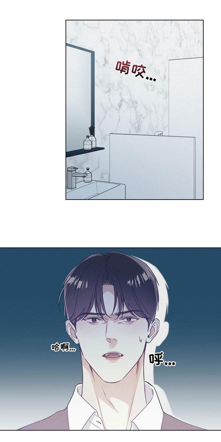 第45话 抗拒 第 12 页