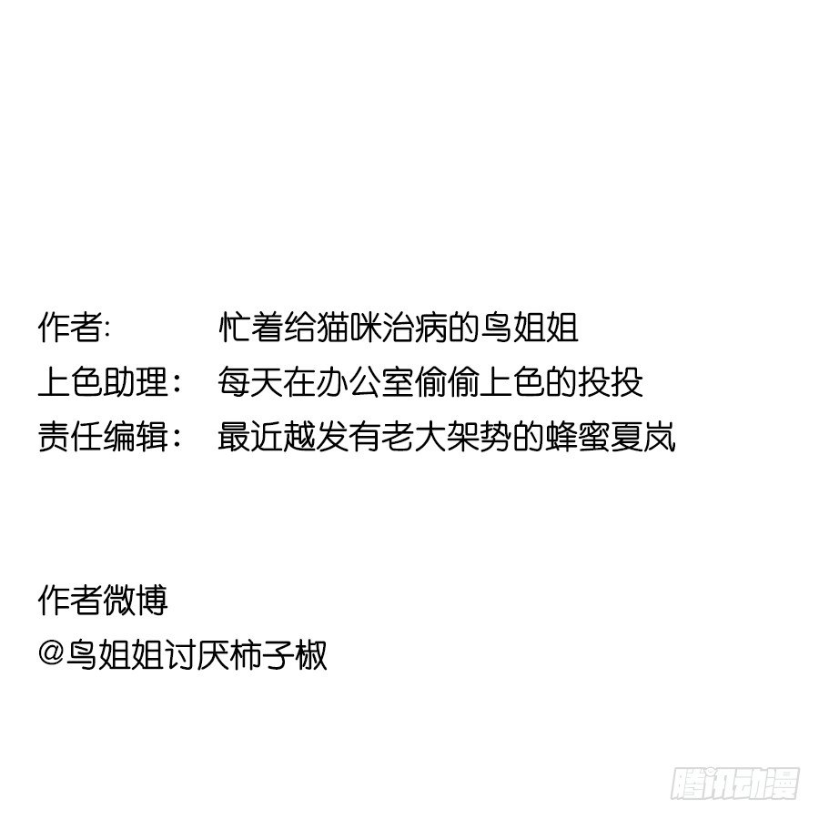 我还没有准备好 第 29 页