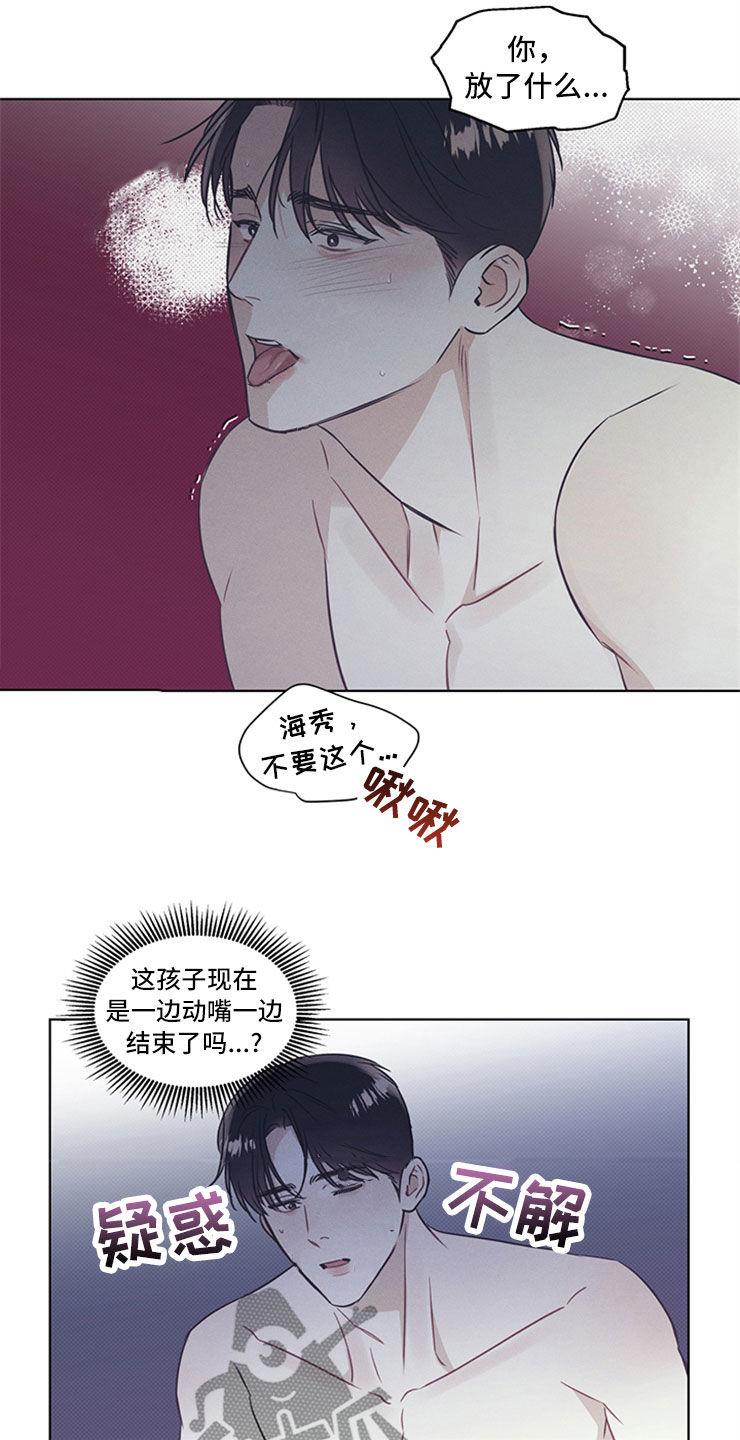 第40话 拿奖励 第 5 页