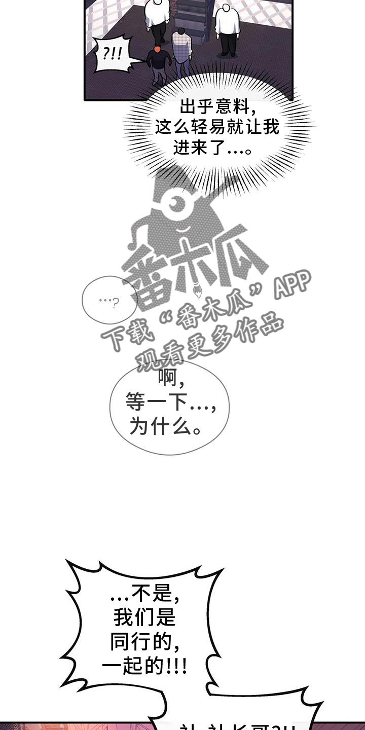 第57话 区别 第 28 页