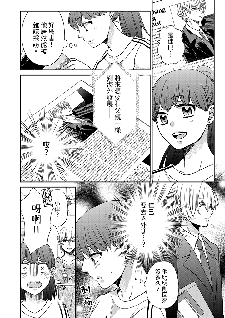 第7话 第 5 页