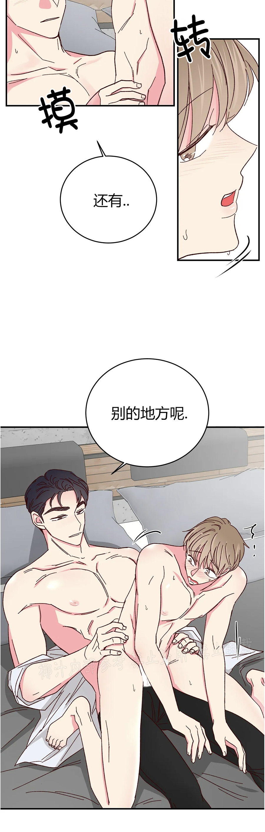 第61话 第 30 页