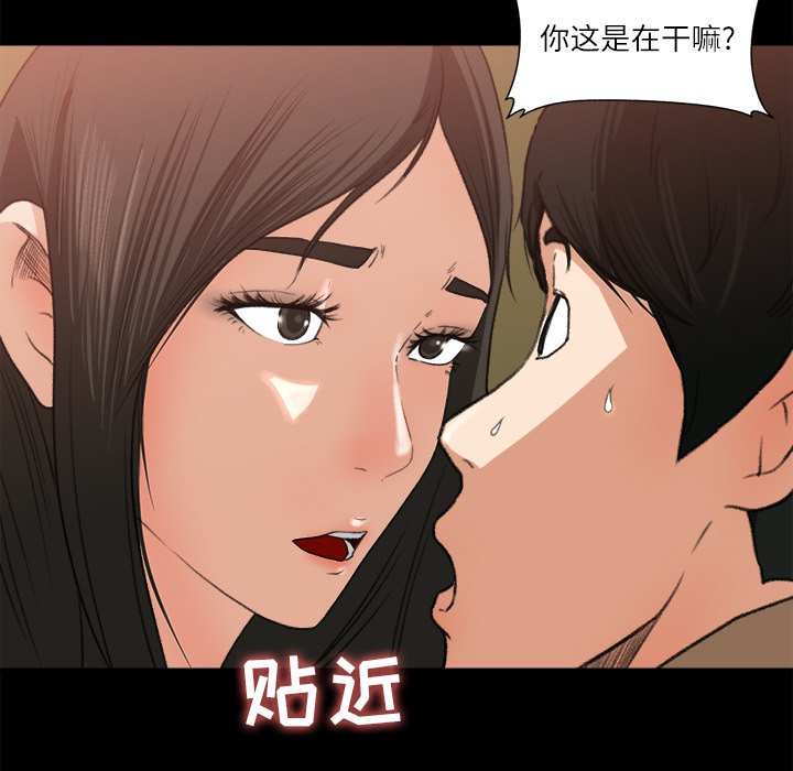 第7话 第 33 页