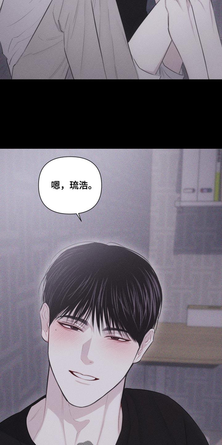 第37话 像大学生 第 10 页