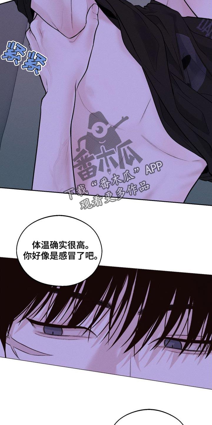 第18话 ：发烧 第 22 页