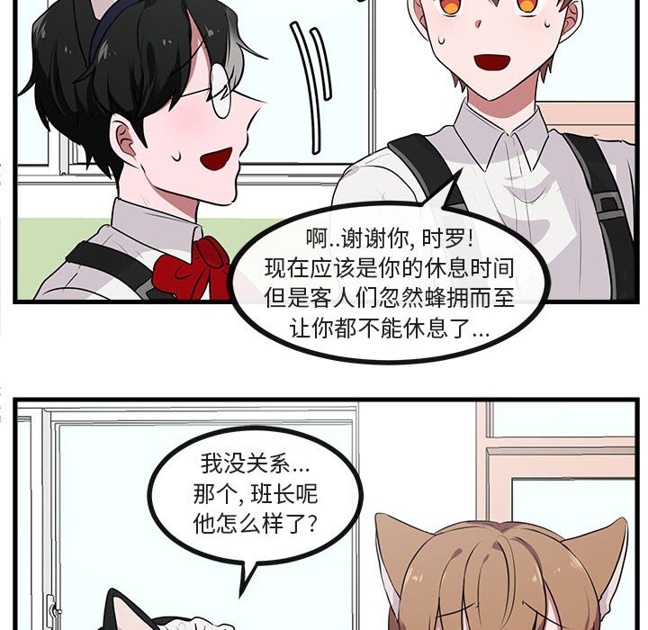 第57话 第 24 页