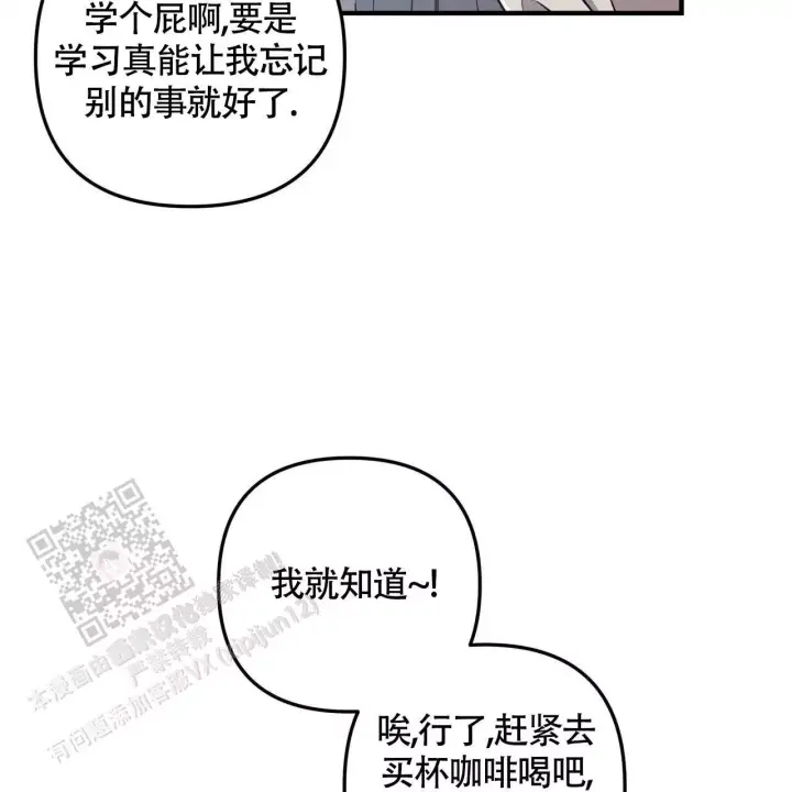 第38话 说完了吗? 第 32 页
