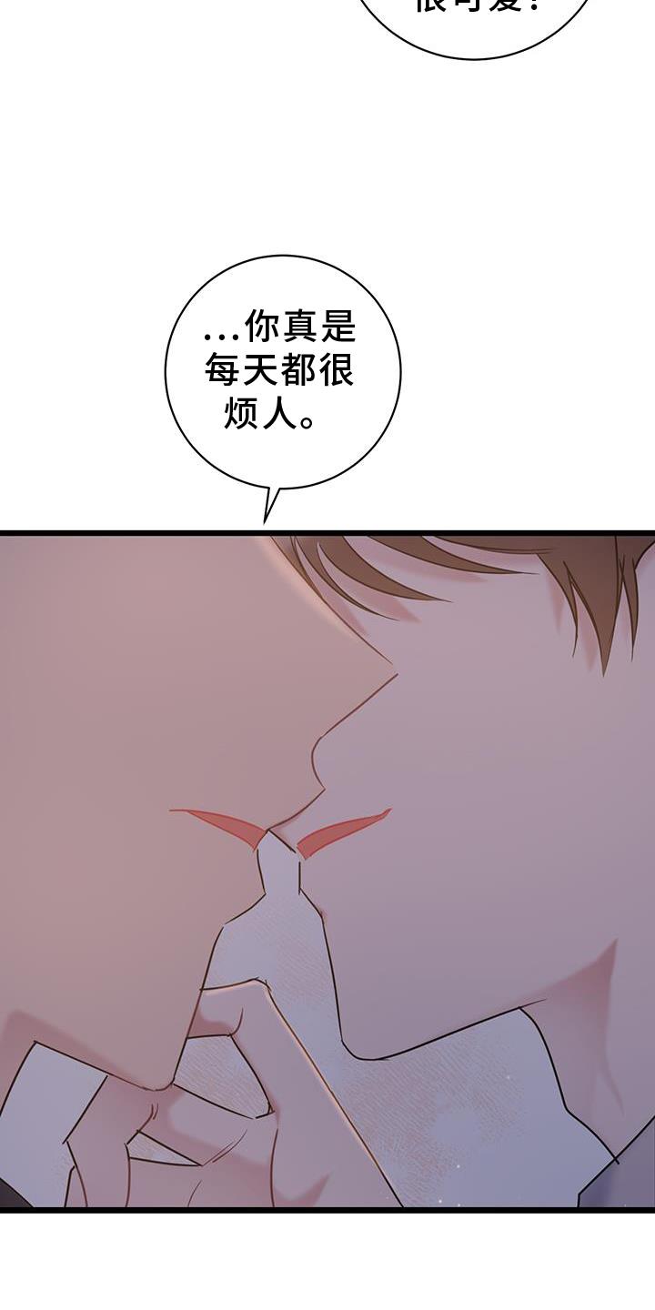 第85话 【第二季】奖励 第 29 页