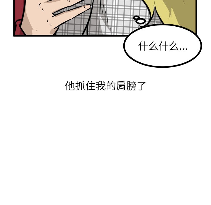 第60话 第 15 页