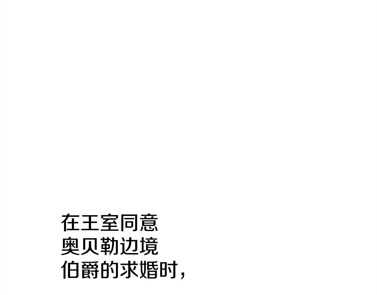 第0话 我要毁掉你的人生！ 第 54 页