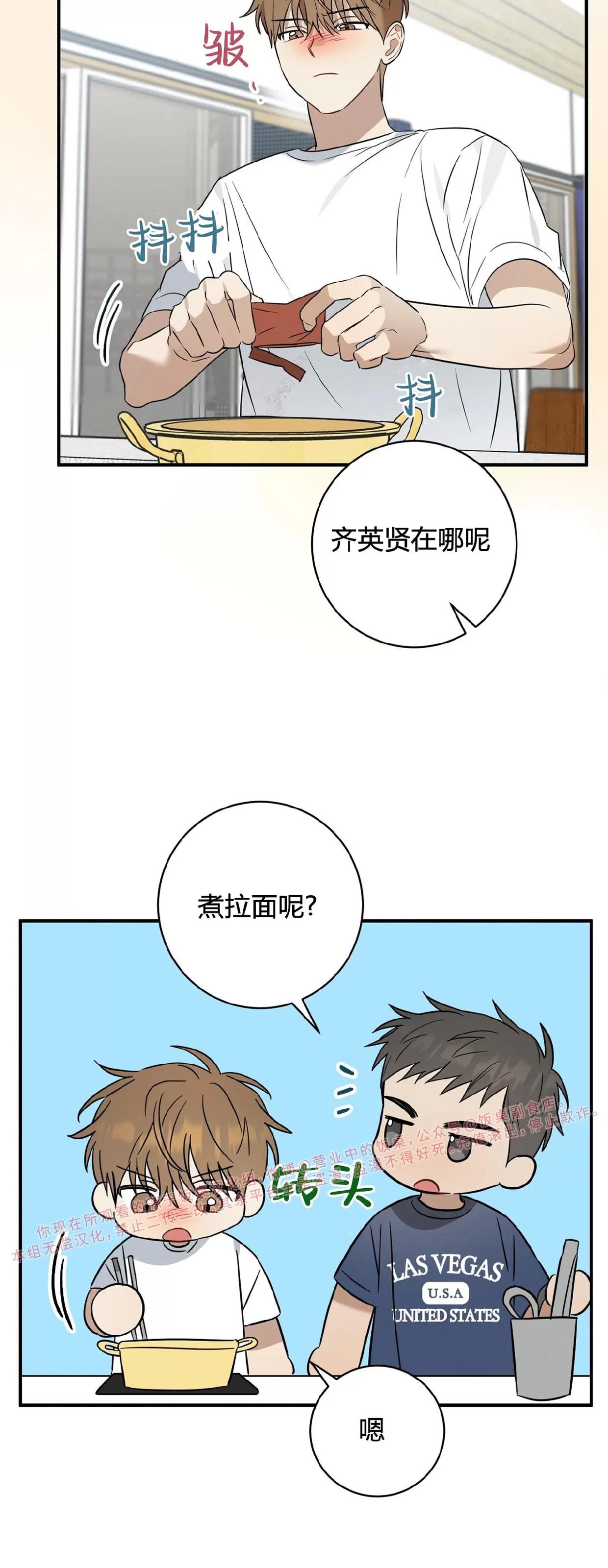 第28话 第 14 页