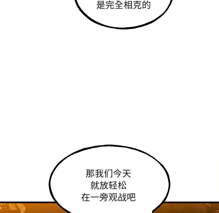 第143话 第 84 页