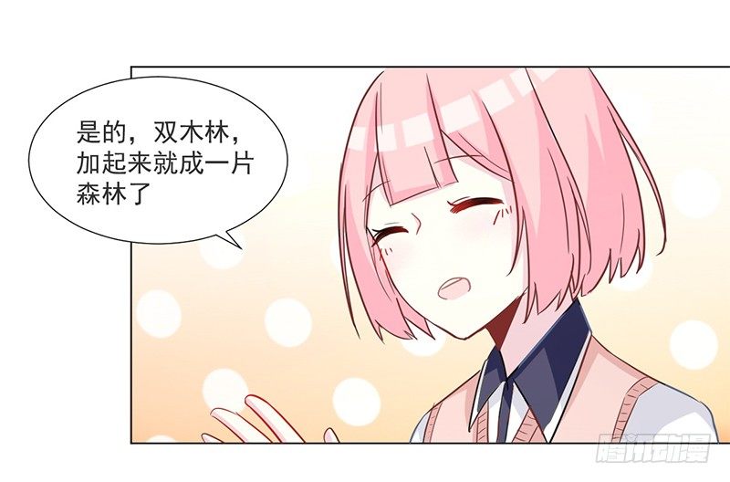 010 如果真是你的话 第 22 页