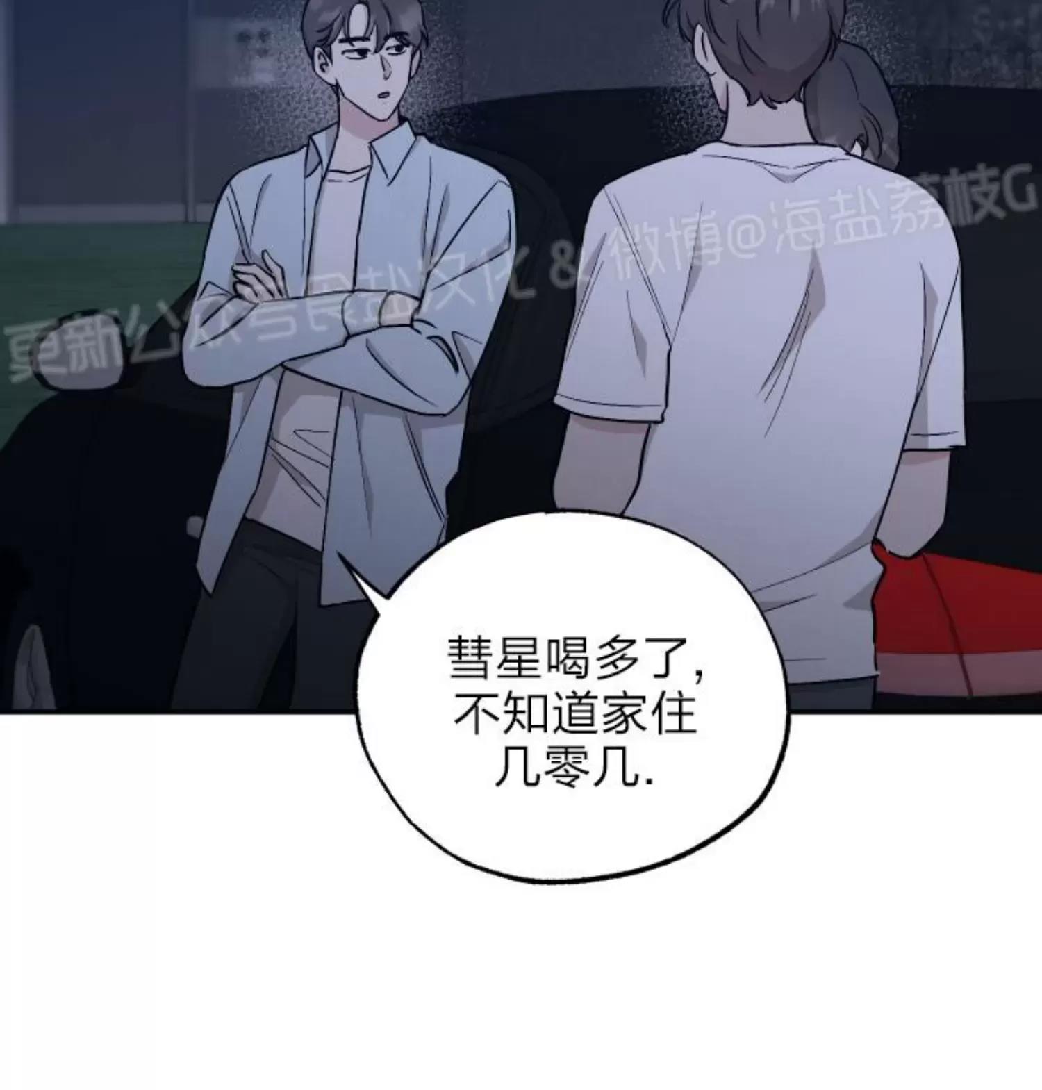 第45话 第 8 页
