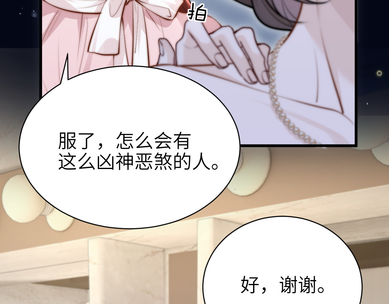 第44话 演出开始 第 60 页