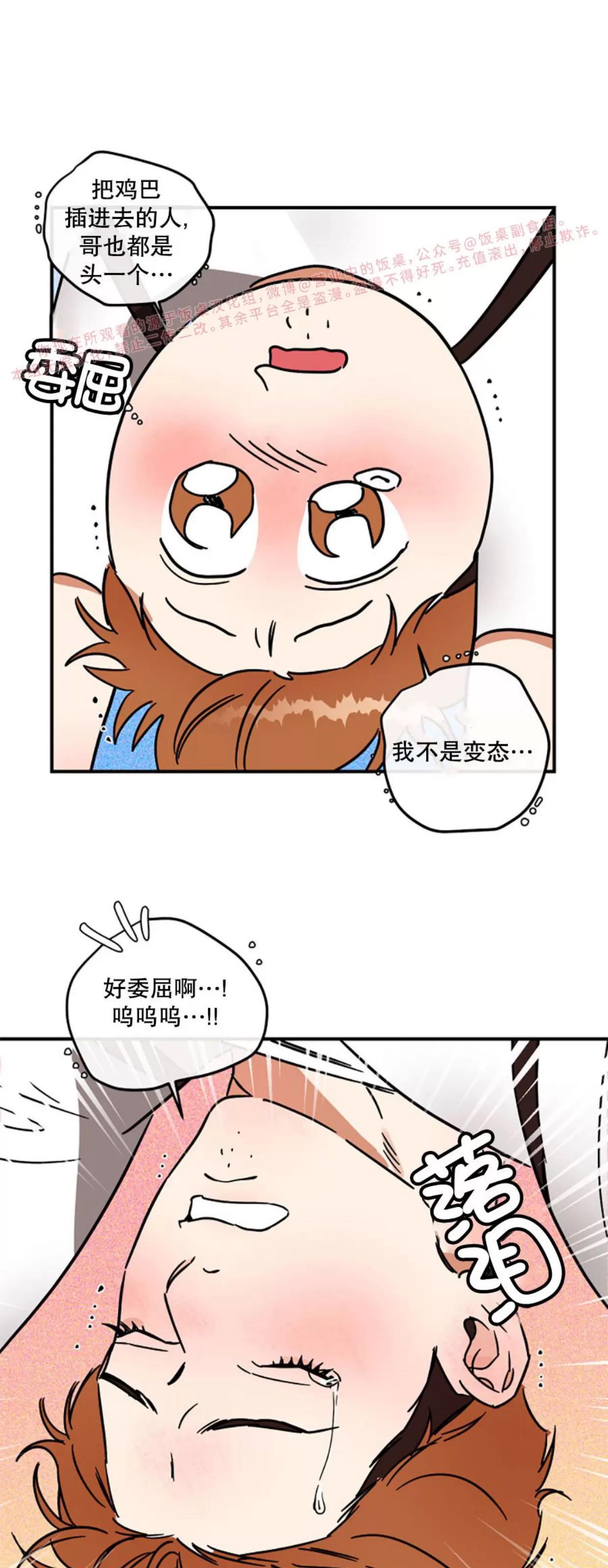 第19话 第 12 页