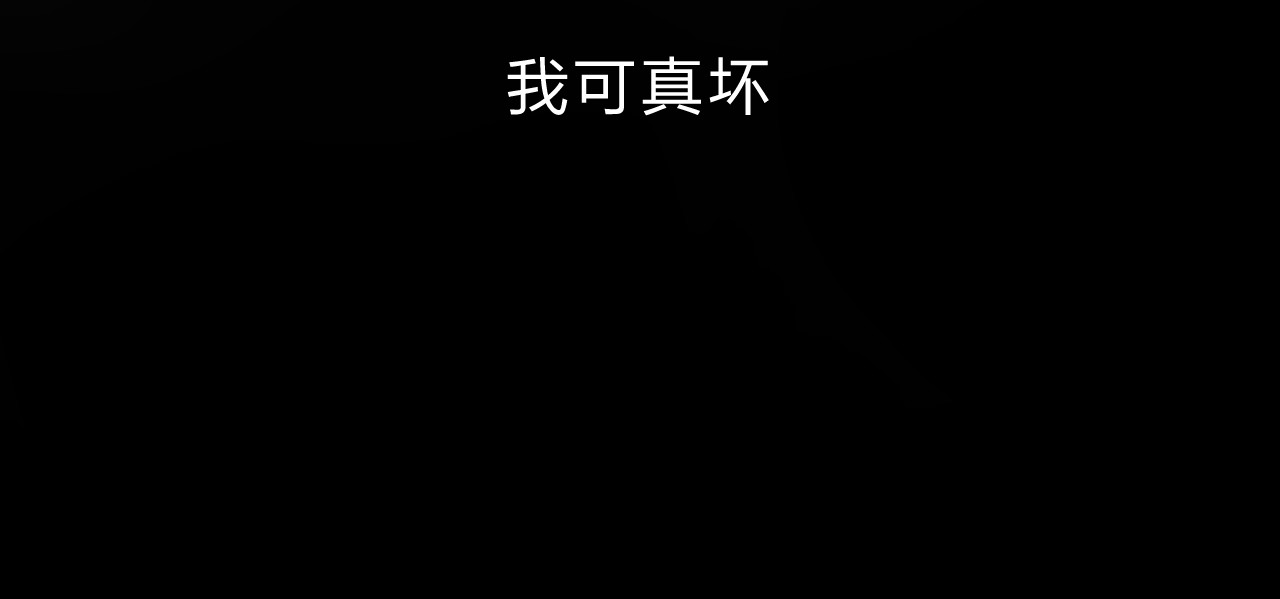 第50话 破裂 第 101 页