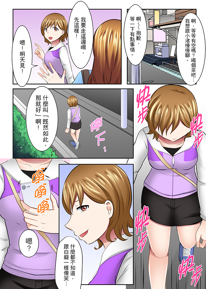 第30话 第 15 页