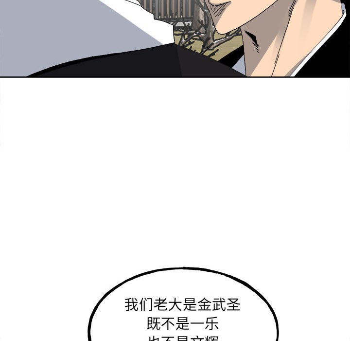 第147话 第 53 页