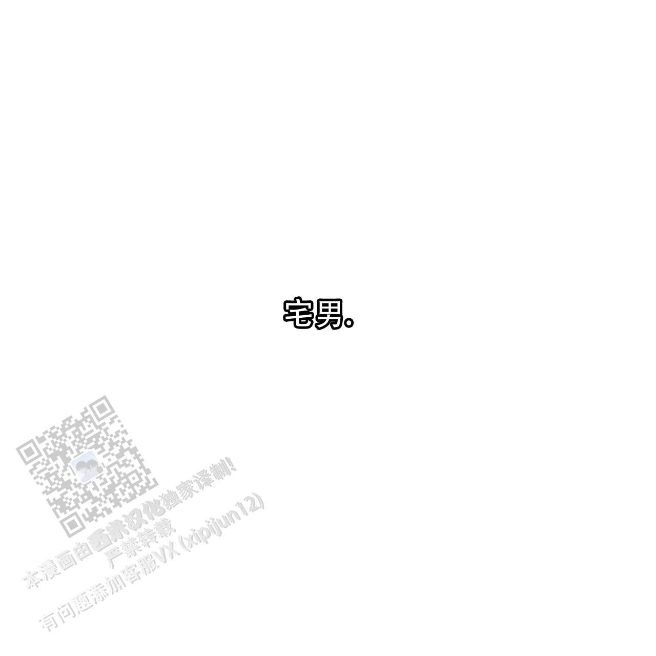 第7话 QQ弹弹 第 18 页