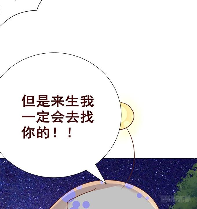 总有刁民想害朕 第 24 页