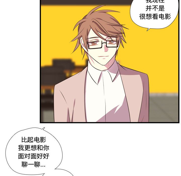 第54话 第 71 页