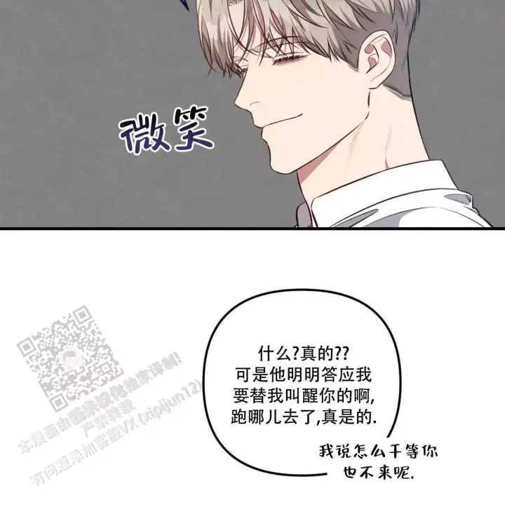 第16话 真的好累 第 25 页