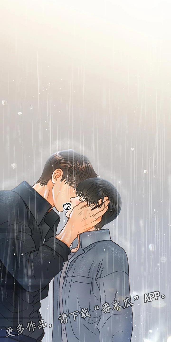 第112话 【第三季】自私 第 32 页