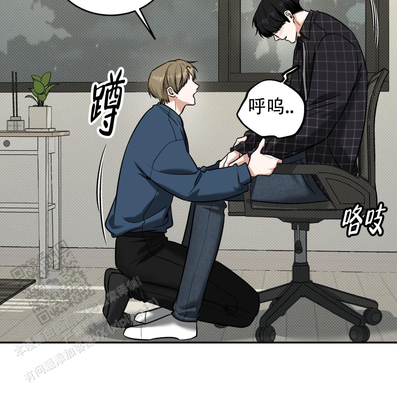 第14话 只有你敢这样对我 第 55 页