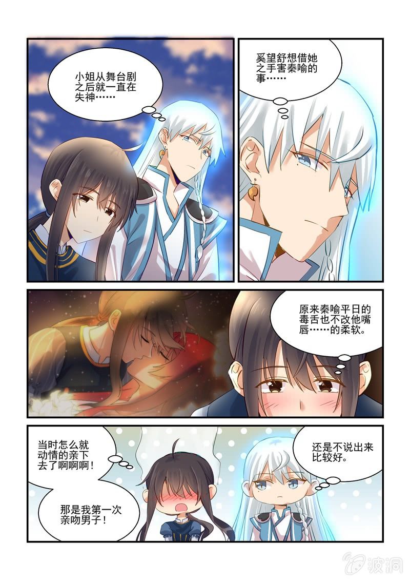 第68话 第 13 页