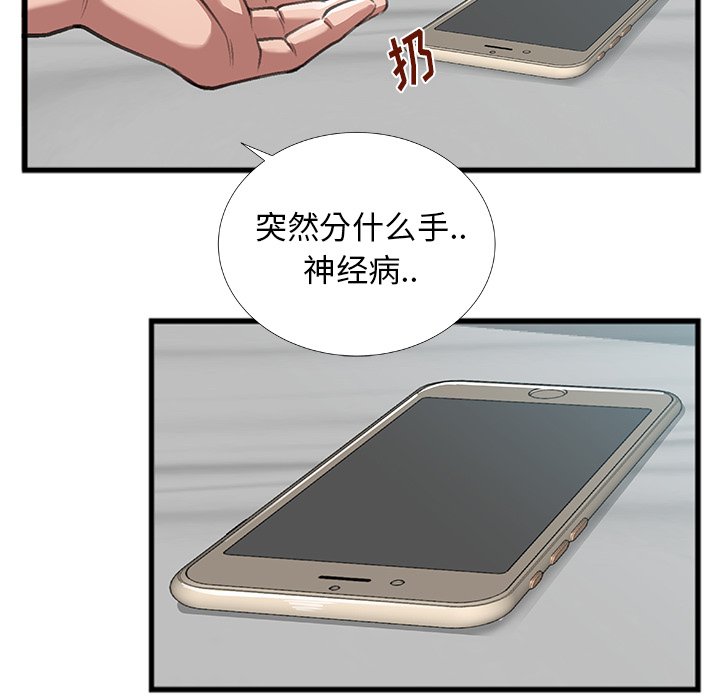 第4话 第 76 页