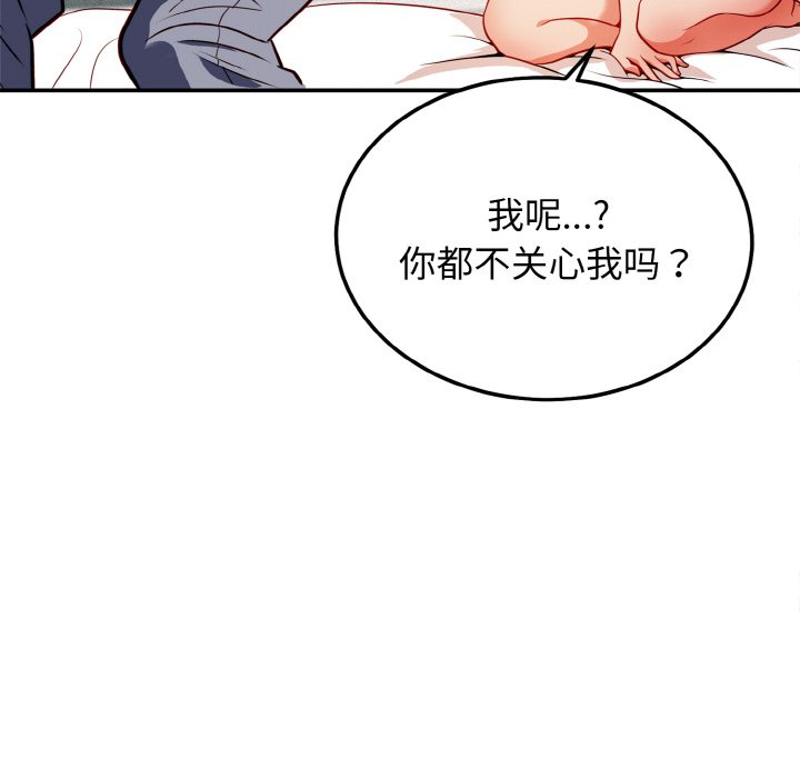 第1话 第 195 页