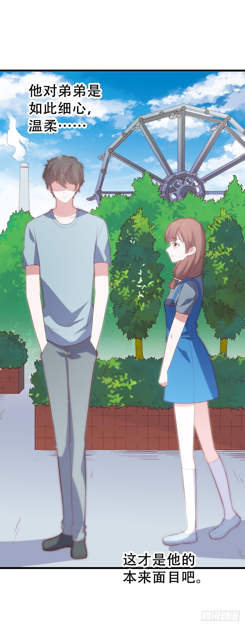 第八十四话·伤痕 第 17 页
