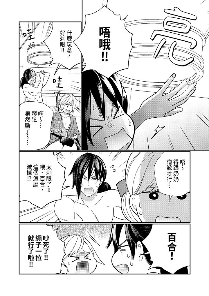 第4话 第 3 页
