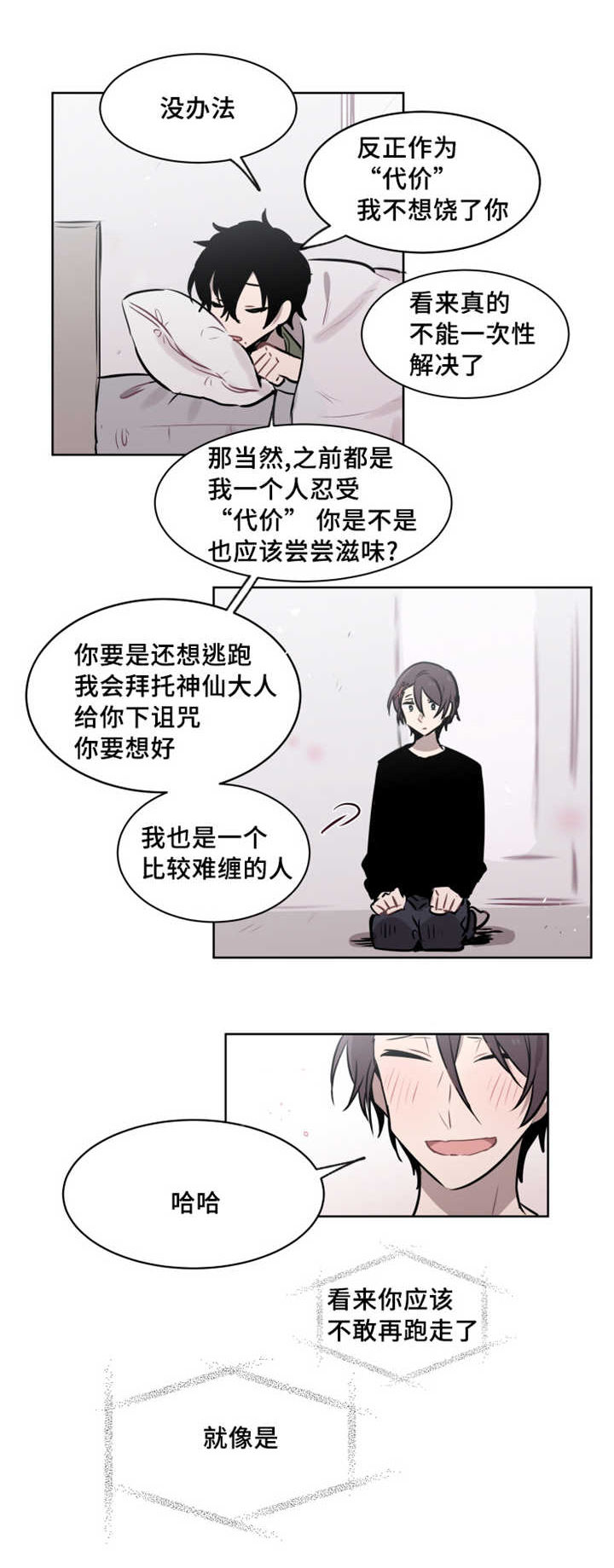 第41话 第41话 第 5 页