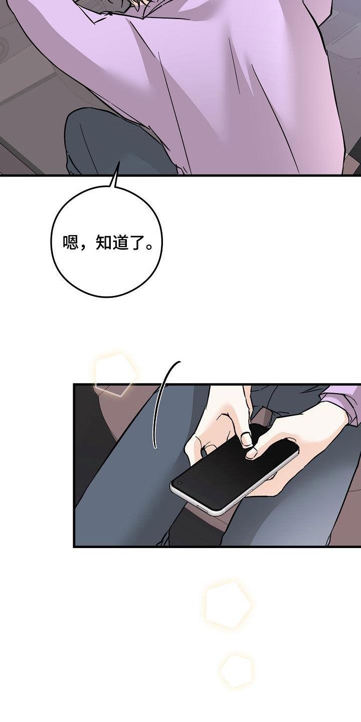 第81话 今天很好看 第 15 页