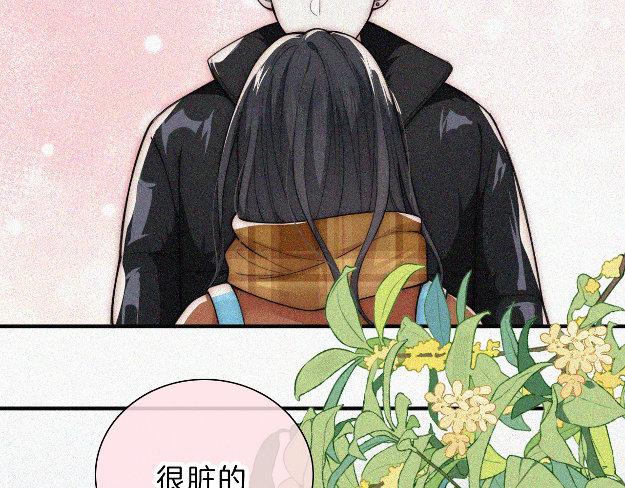 第50话 抱住我 第 54 页
