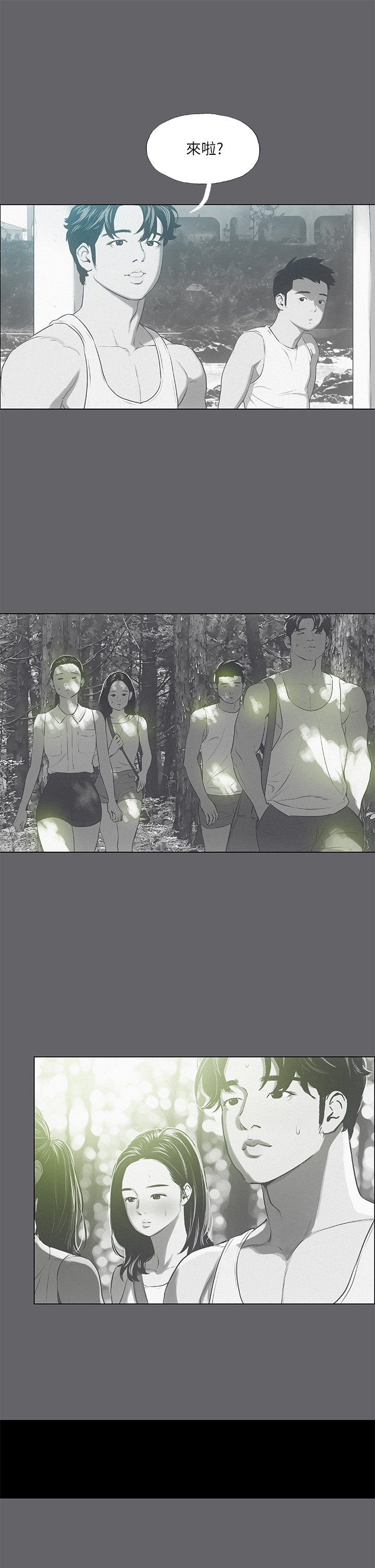 第79话 - 妳男友比较喜欢我耶? 第 15 页