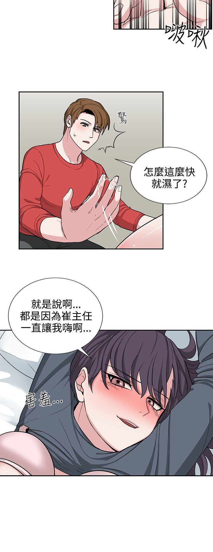 第19话 第 10 页