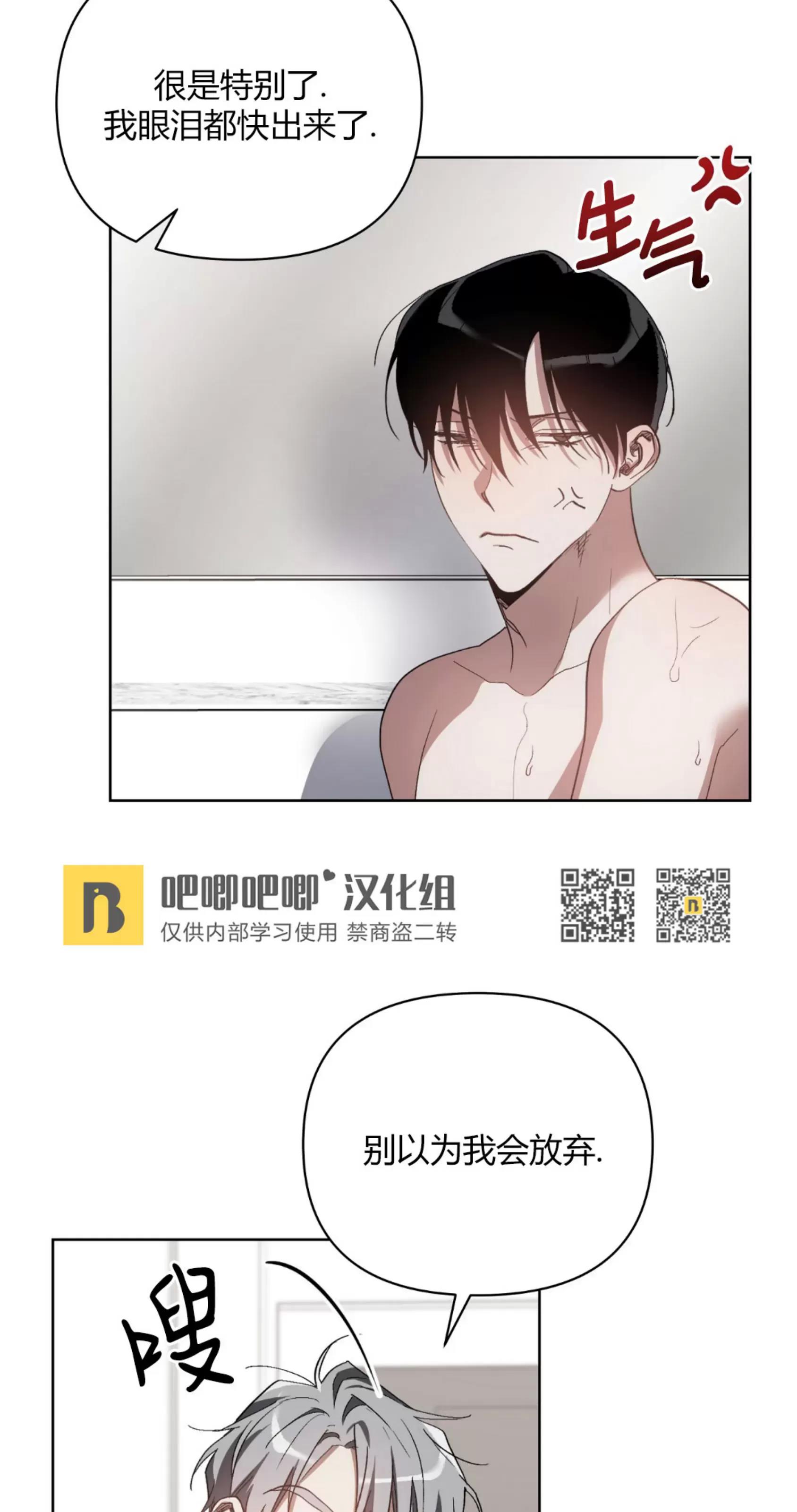 第22话 第 13 页