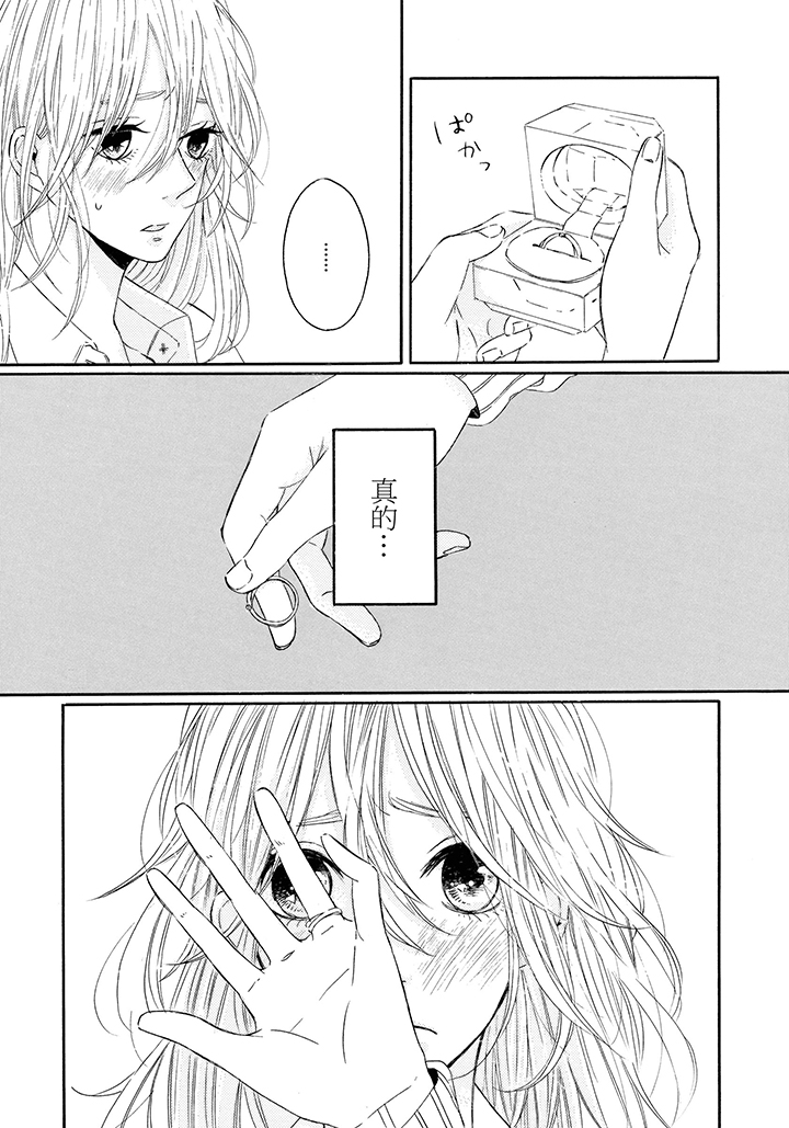 第8话 第 23 页