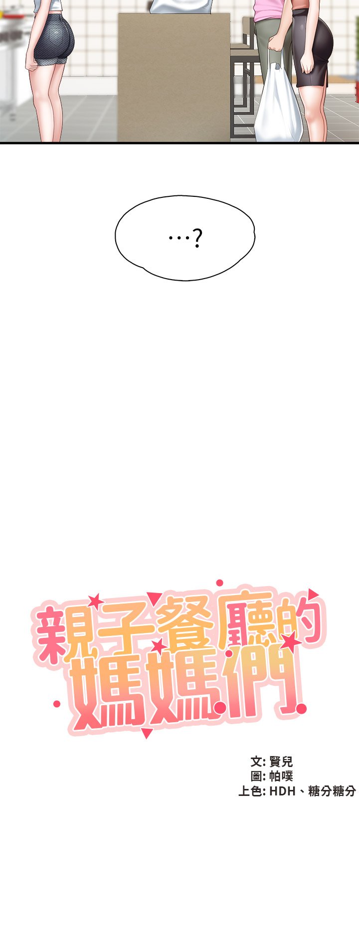 第24话 - 被打开性爱开关的人妻 第 5 页