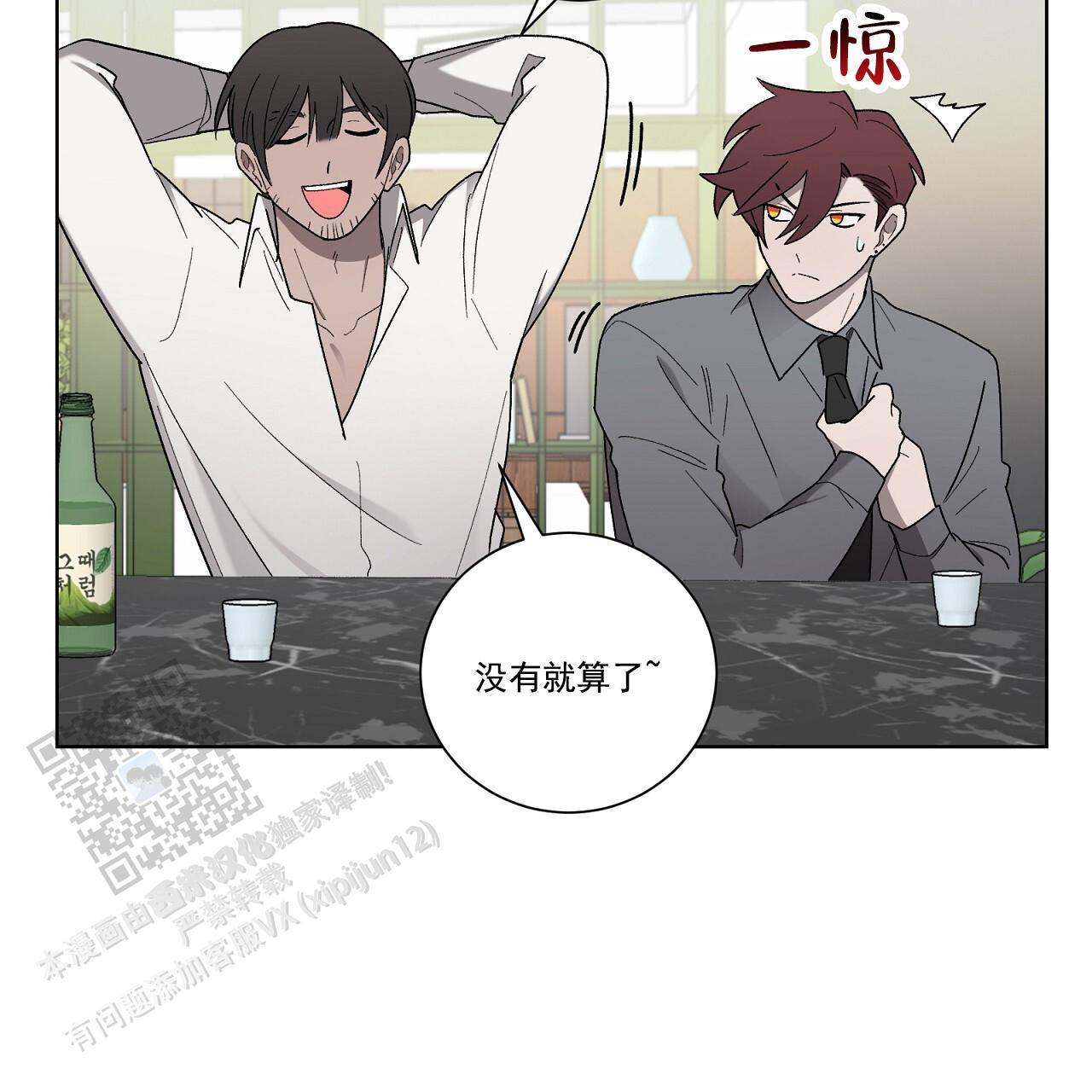 第36话 试探 第 39 页