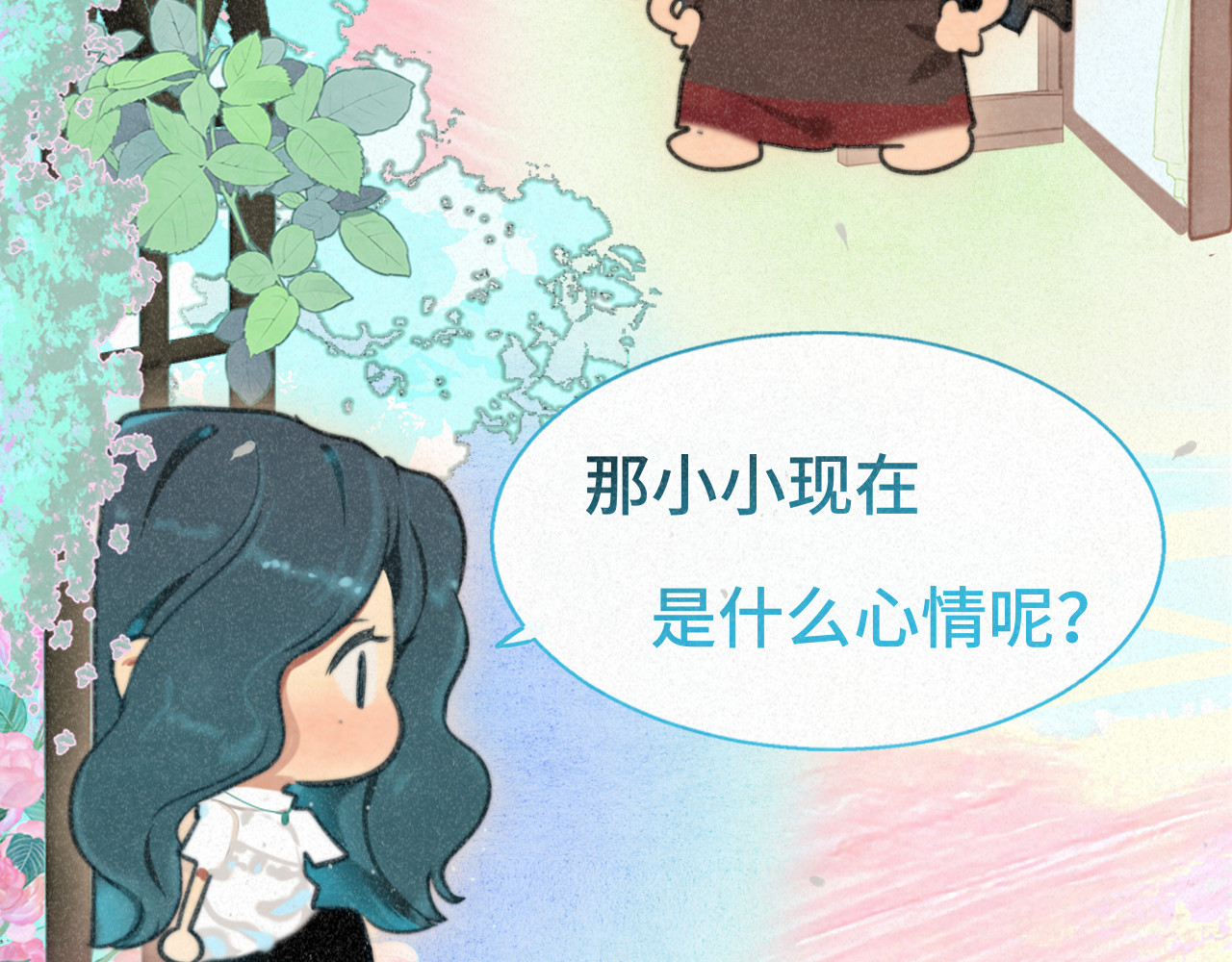第94话 初恋的味道 第 55 页