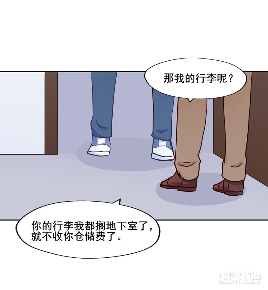 88 公寓变新房？ 第 13 页