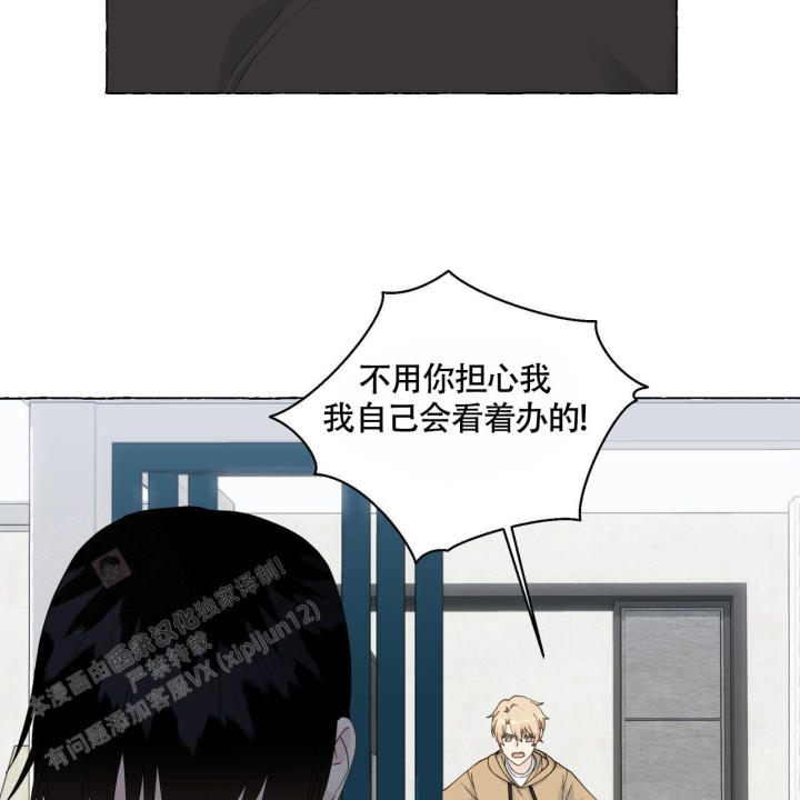 第116话 悸动 第 18 页